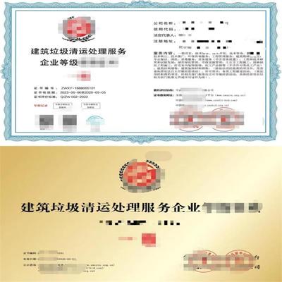 白蟻防治服務企業資質證書 提升誠信度與市場開拓的關鍵