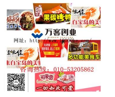 加入萬客餐飲，離成功更近一步 企業市場開發咨詢助力創業者共贏未來
