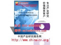 中國(guó)日用化工專用設(shè)備制造行業(yè)分析與發(fā)展趨勢(shì)預(yù)測(cè)報(bào)告 深度版